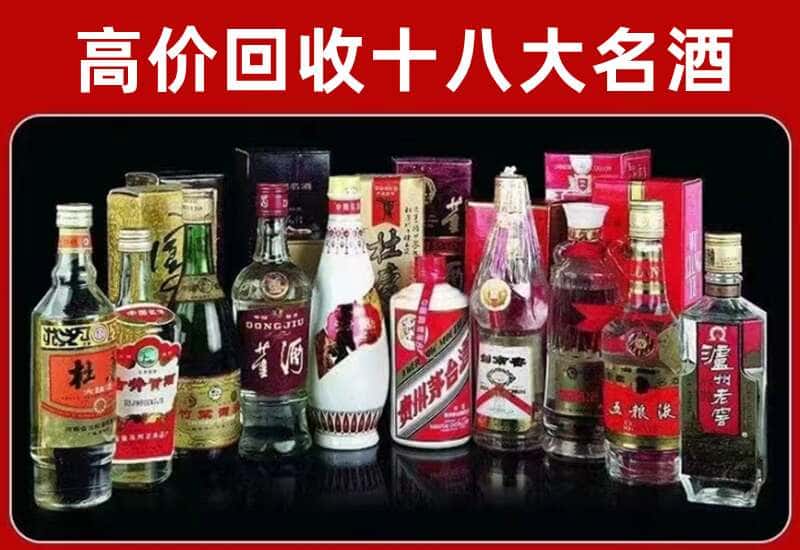 宿豫区茅台酒回收