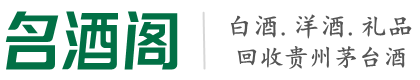 宿豫区友才烟酒回收店